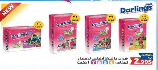 available at جمعية ضاحية صباح الناصر التعاونية in الكويت - مدينة الكويت