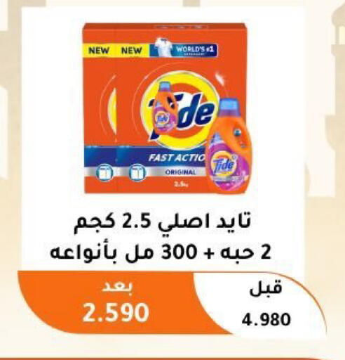 available at جمعية أبو فطيرة التعاونية in الكويت - مدينة الكويت