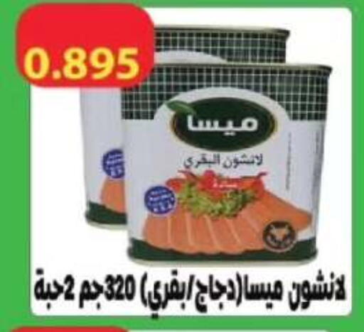 available at Farwania Co.op in Kuwait - Kuwait City