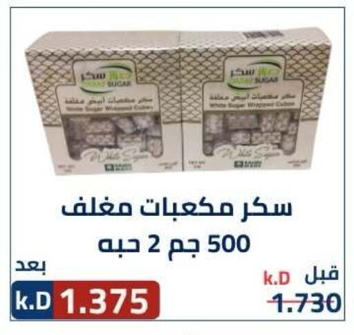 available at جمعية ضاحية صباح الناصر التعاونية in الكويت - مدينة الكويت