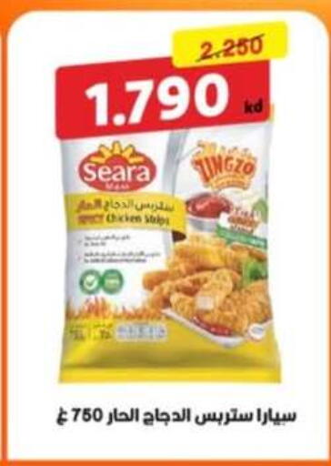 available at جمعية الرميثية التعاونية in الكويت - مدينة الكويت