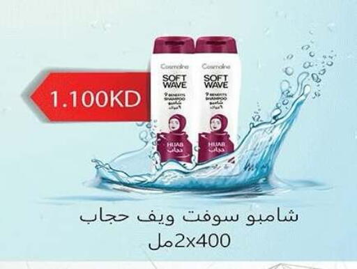available at جمعية ضاحية صباح الناصر التعاونية in الكويت - مدينة الكويت