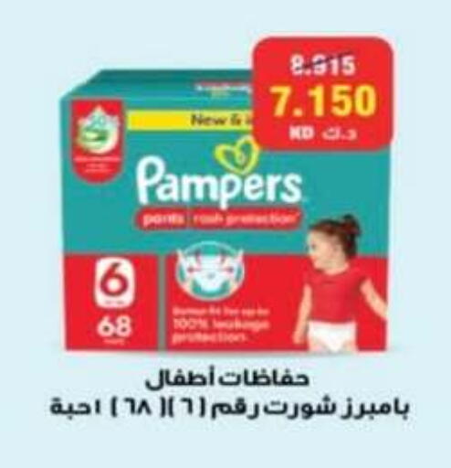 available at جمعية الرميثية التعاونية in الكويت - مدينة الكويت