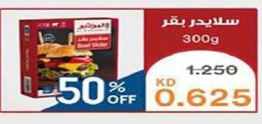 available at Al Fintass Cooperative Society  in Kuwait - Kuwait City
