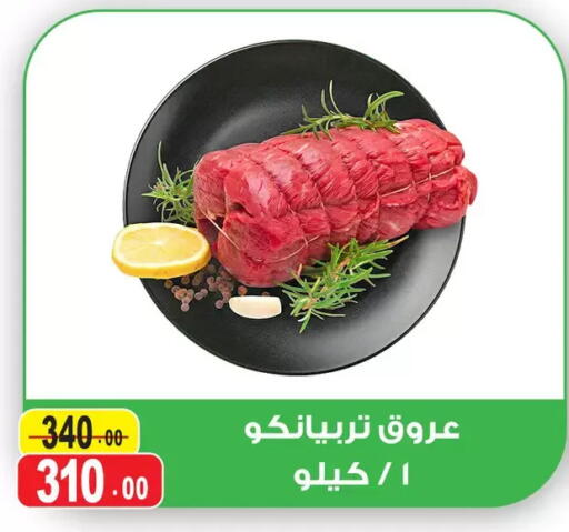 available at Ghoneim Market   in Egypt - Cairo