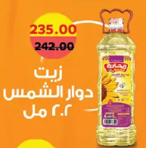 available at رويال هاوس in Egypt - القاهرة