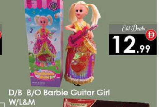 available at ايكو مول & ايكو هايبرماركت in الإمارات العربية المتحدة , الامارات - ٱلْعَيْن‎