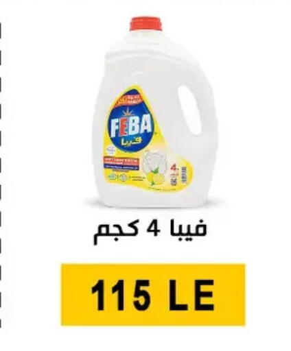 available at Ben Seleman in Egypt - Cairo