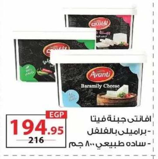 available at زهران ماركت in Egypt - القاهرة