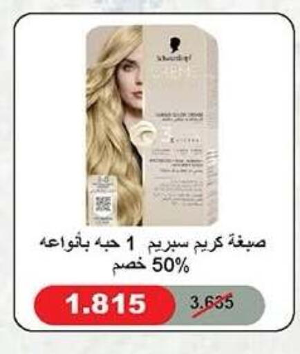 available at Sabah Al-Nasser Cooperative Society in Kuwait - Kuwait City