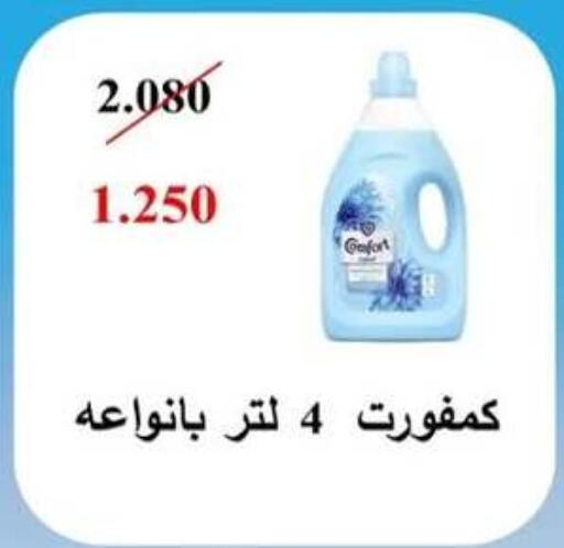 available at  Al Adan And Al Qusor Co-Op in Kuwait - Ahmadi Governorate