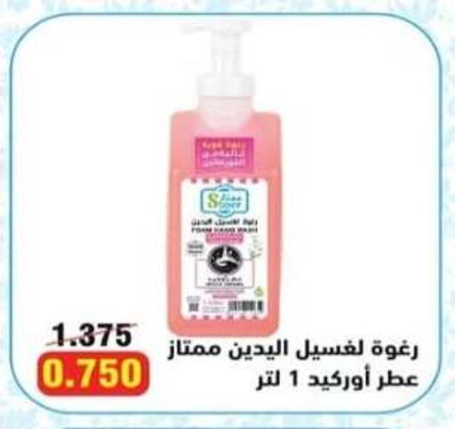 available at  Al Adan And Al Qusor Co-Op in Kuwait - Ahmadi Governorate