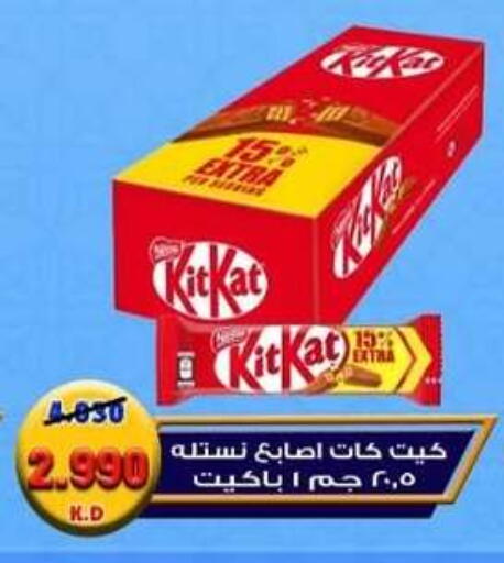 available at  Al Adan And Al Qusor Co-Op in Kuwait - Ahmadi Governorate