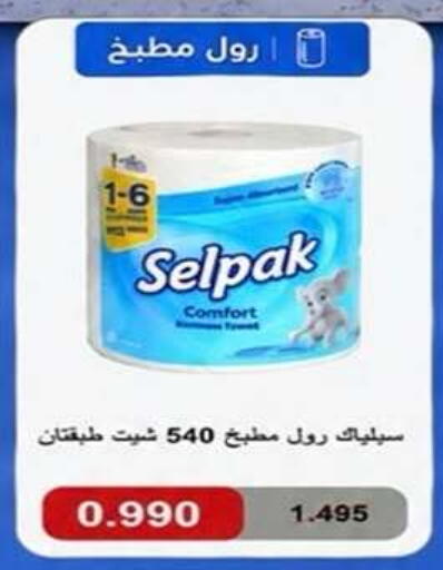 available at Qadisiyah Cooperative Society in Kuwait - Kuwait City
