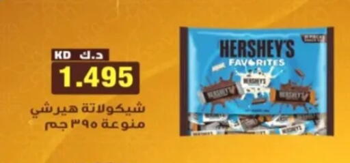 available at جمعية الرحاب التعاونية in الكويت - مدينة الكويت