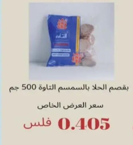 available at جمعية هدية التعاونية in الكويت - محافظة الأحمدي
