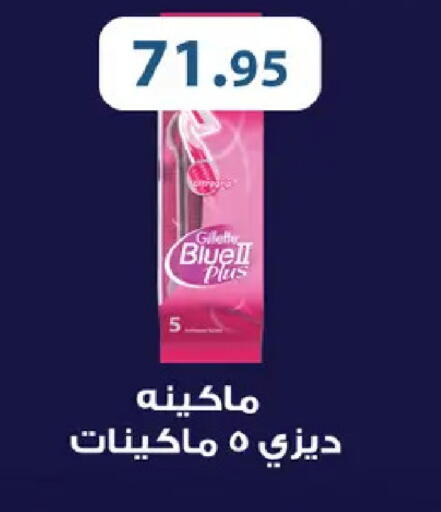 available at رويال هاوس in Egypt - القاهرة