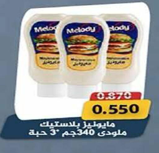 available at Al Fintass Cooperative Society  in Kuwait - Kuwait City