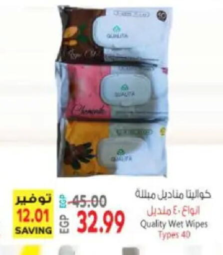 available at سوبر ماركت الحسينى in Egypt - القاهرة
