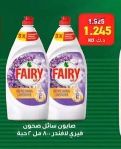 available at  Al Adan And Al Qusor Co-Op in Kuwait - Ahmadi Governorate