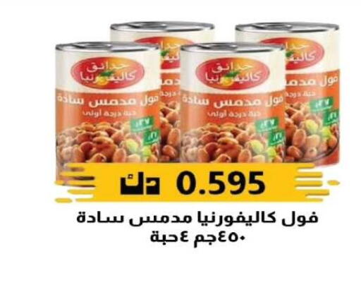 available at Farwania Co.op in Kuwait - Kuwait City