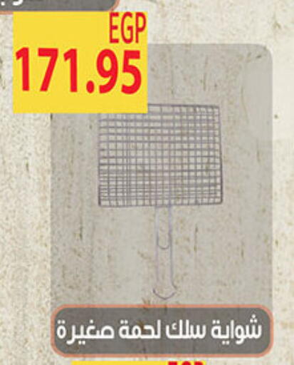 available at الجيزاوى ماركت in Egypt - القاهرة