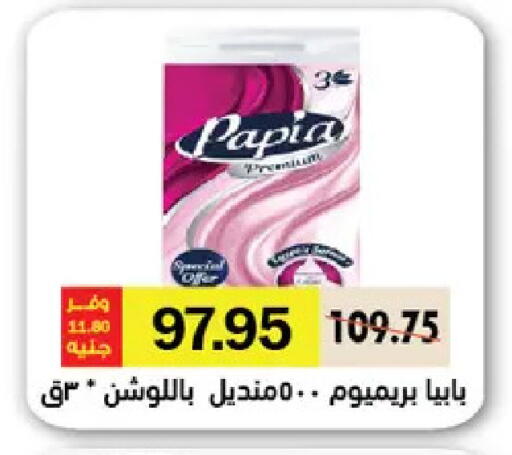 available at رويال هاوس in Egypt - القاهرة