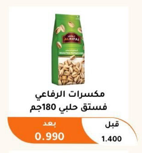 available at جمعية أبو فطيرة التعاونية in الكويت - مدينة الكويت