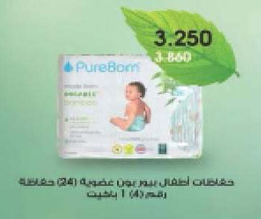 available at Daiya Society in Kuwait - Ahmadi Governorate