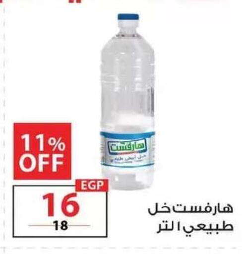 available at زهران ماركت in Egypt - القاهرة