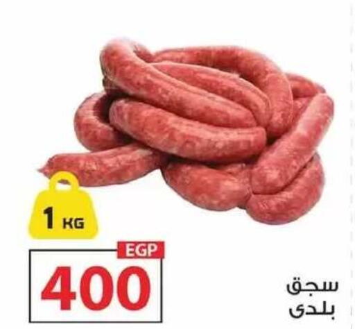 available at زهران ماركت in Egypt - القاهرة