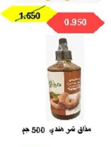 available at Sabah Al-Nasser Cooperative Society in Kuwait - Kuwait City