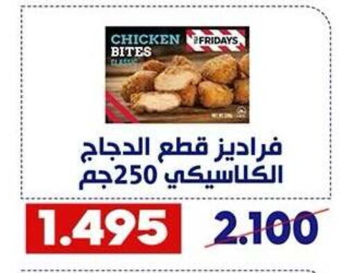 available at Qadisiyah Cooperative Society in Kuwait - Kuwait City