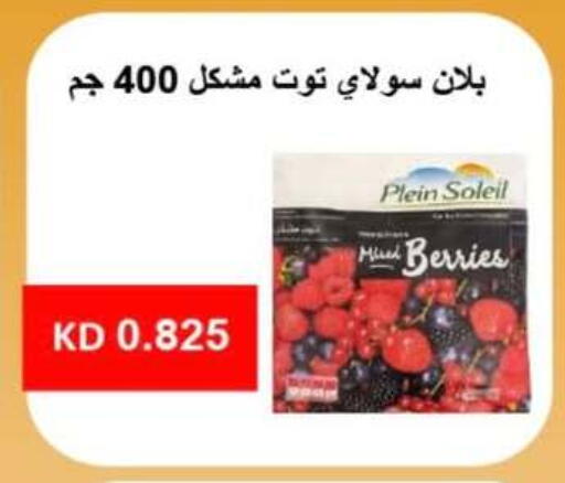 available at جمعية الرميثية التعاونية in الكويت - مدينة الكويت