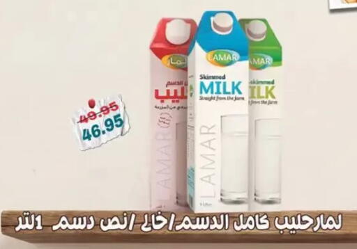 available at Abu Saleh Dairy Market in Egypt - Cairo