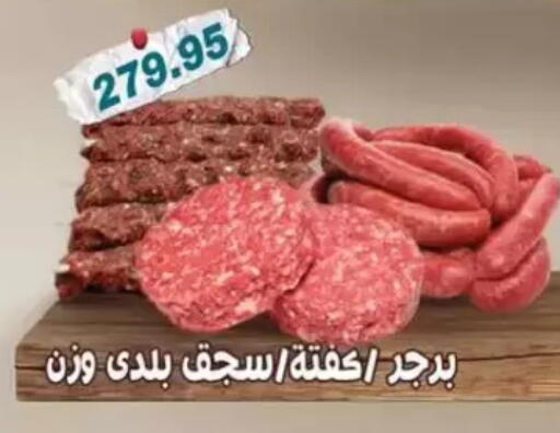 available at Abu Saleh Dairy Market in Egypt - Cairo