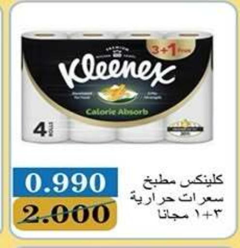 available at Qadisiyah Cooperative Society in Kuwait - Kuwait City