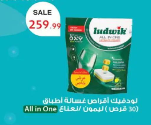 available at سوبر ماركت الحسينى in Egypt - القاهرة