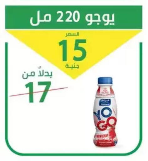available at سوق العمدة in Egypt - القاهرة
