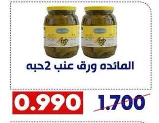 available at Qadisiyah Cooperative Society in Kuwait - Kuwait City