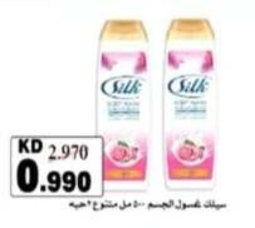 available at جمعية الرحاب التعاونية in الكويت - مدينة الكويت