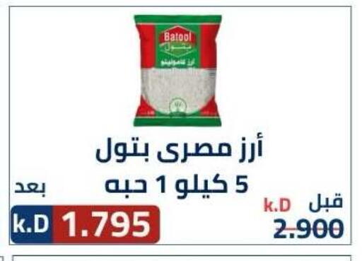 available at جمعية ضاحية صباح الناصر التعاونية in الكويت - مدينة الكويت
