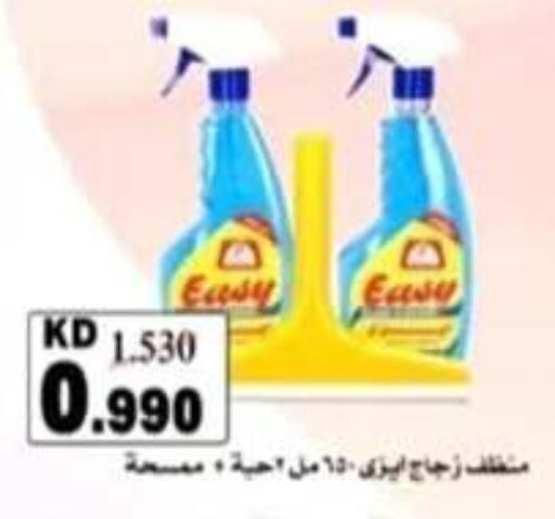 available at جمعية الرحاب التعاونية in الكويت - مدينة الكويت
