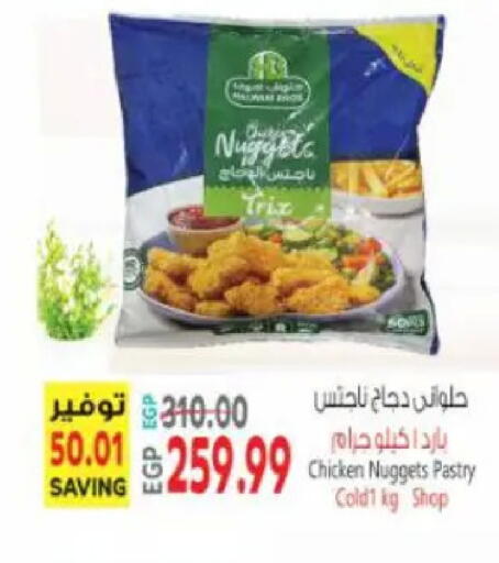 available at سوبر ماركت الحسينى in Egypt - القاهرة