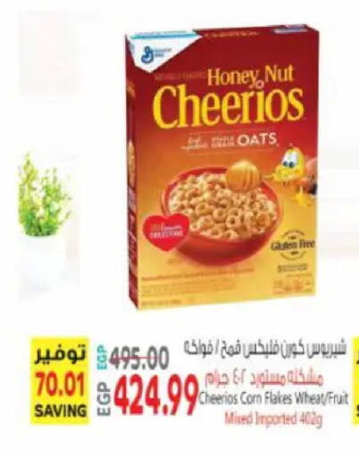 available at سوبر ماركت الحسينى in Egypt - القاهرة