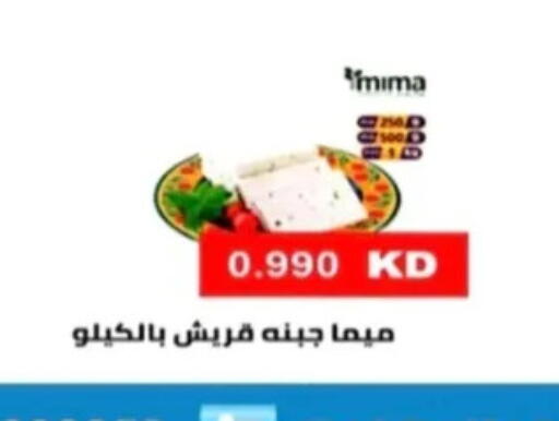 available at جمعية الرحاب التعاونية in الكويت - مدينة الكويت