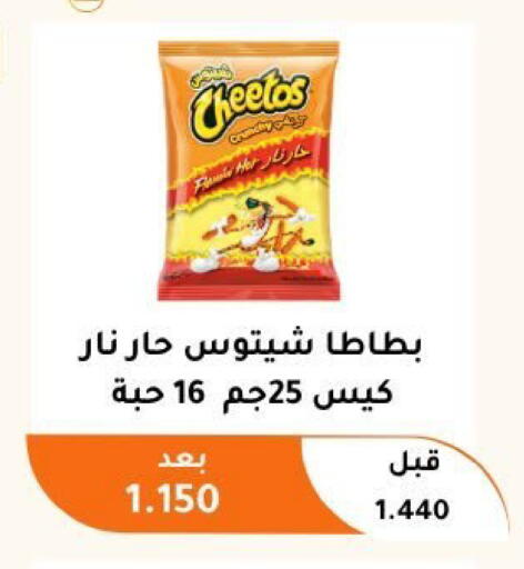 available at جمعية أبو فطيرة التعاونية in الكويت - مدينة الكويت