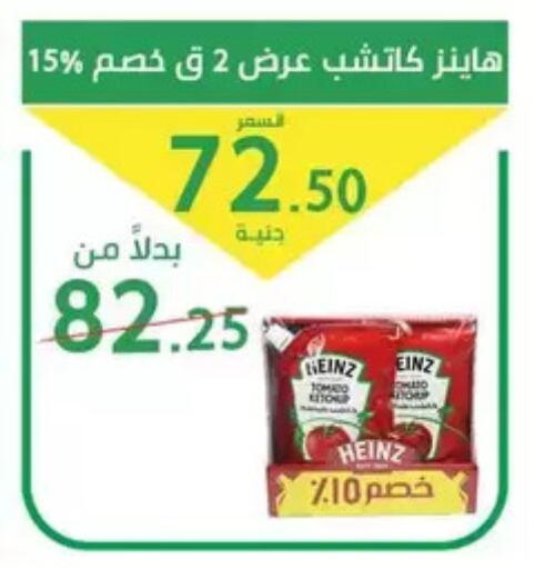 available at سوق العمدة in Egypt - القاهرة