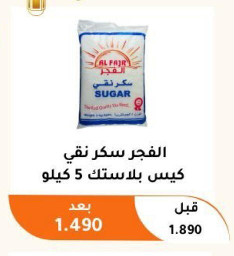 available at جمعية أبو فطيرة التعاونية in الكويت - مدينة الكويت