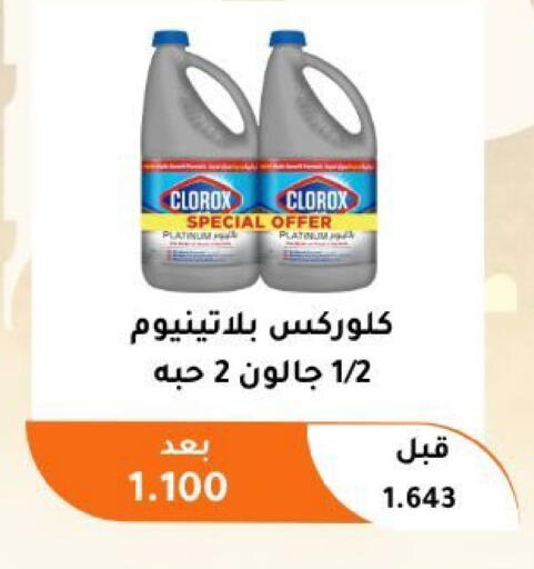 available at جمعية أبو فطيرة التعاونية in الكويت - مدينة الكويت